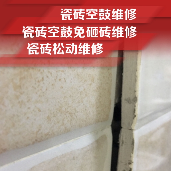 嘉定瓷砖空鼓维修公司分享瓷砖胶薄贴法的具体操作步骤